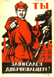 "1920 Red Army poster"